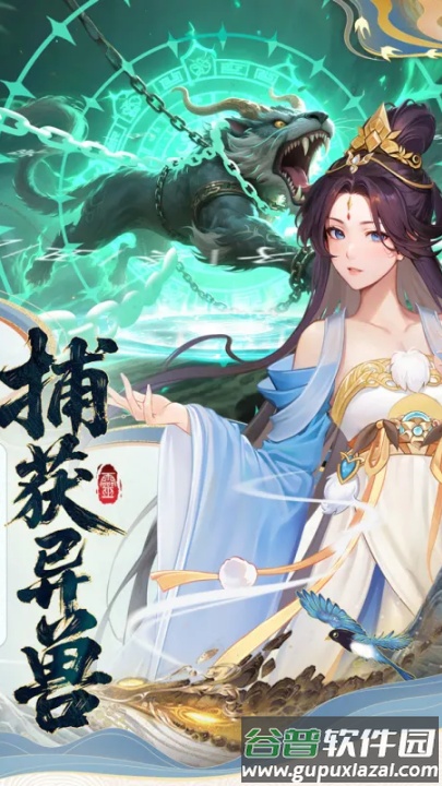 云中诀手游截图3