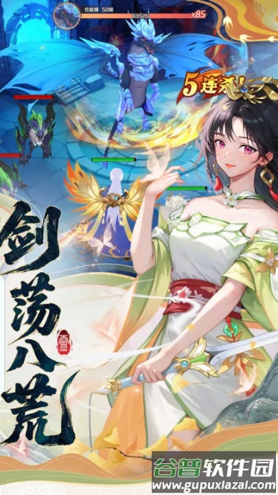 云中诀手游截图4