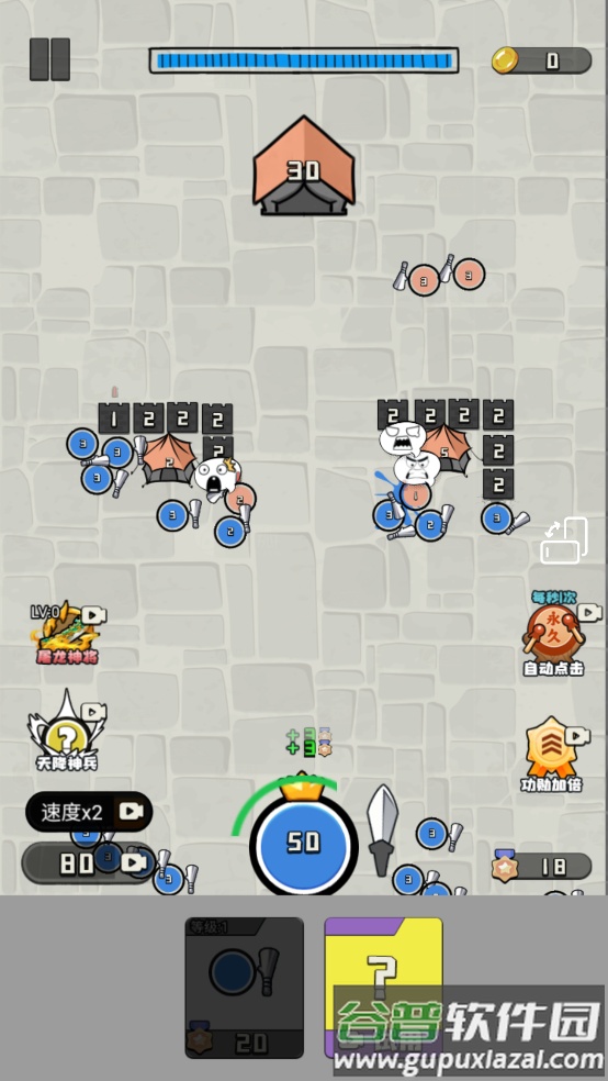 王的战斗小游戏截图1