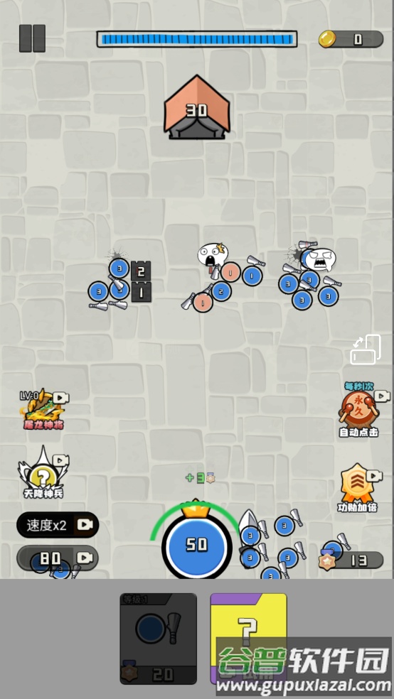 王的战斗小游戏截图3