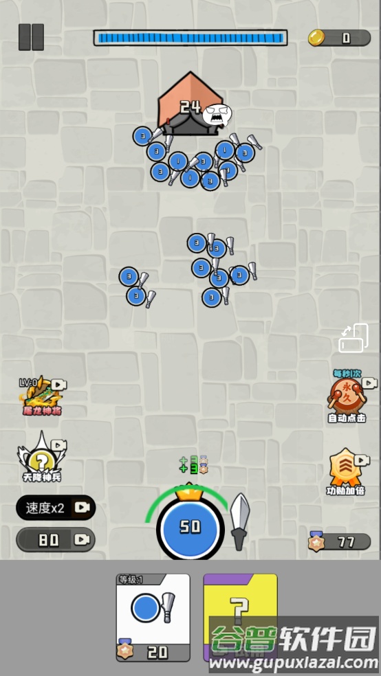 王的战斗小游戏截图4