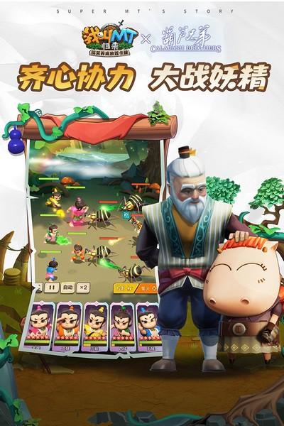 我叫MT归来九游渠道服截图2