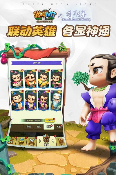 我叫MT归来九游渠道服截图3