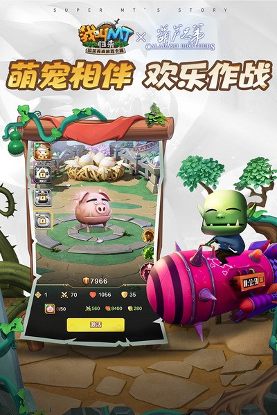 我叫MT归来九游渠道服截图4