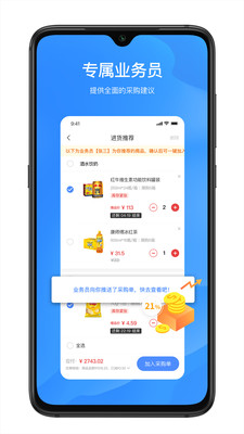 拼便宜平台 官方版截图1