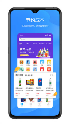 拼便宜平台 官方版截图2