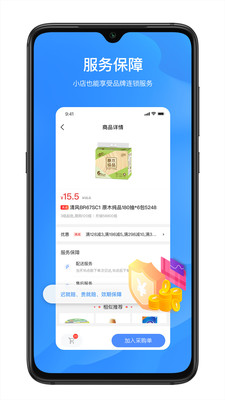 拼便宜平台 官方版截图3