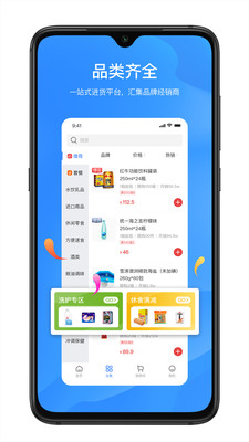 拼便宜平台 官方版截图4