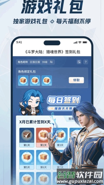 双斗大世界app截图2