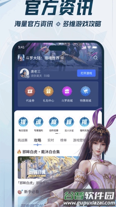 双斗大世界app截图4