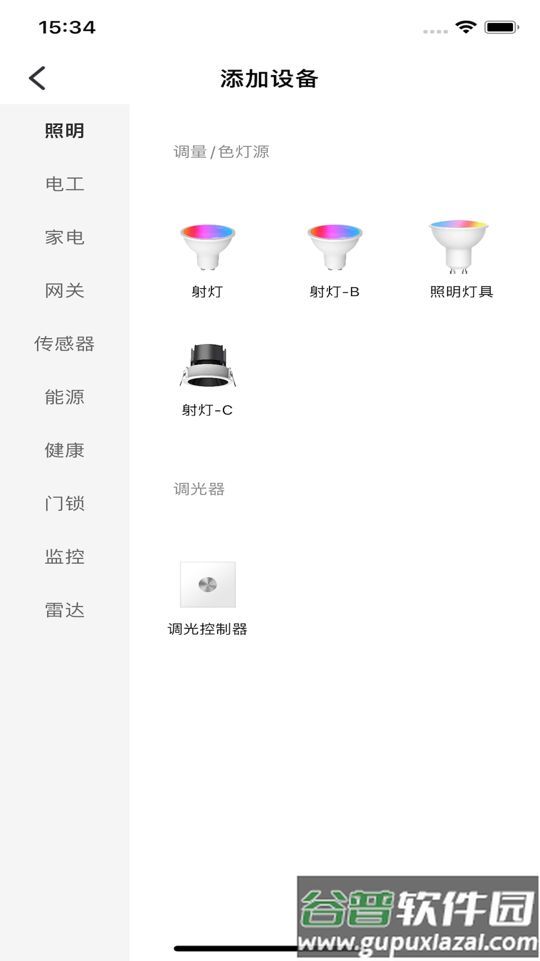 小未物联app截图2