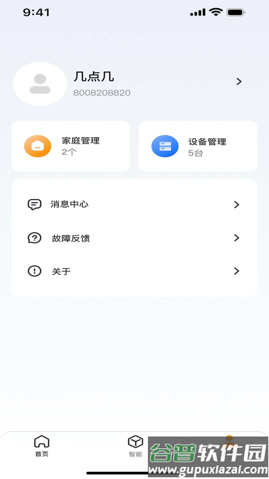 小未物联app截图3