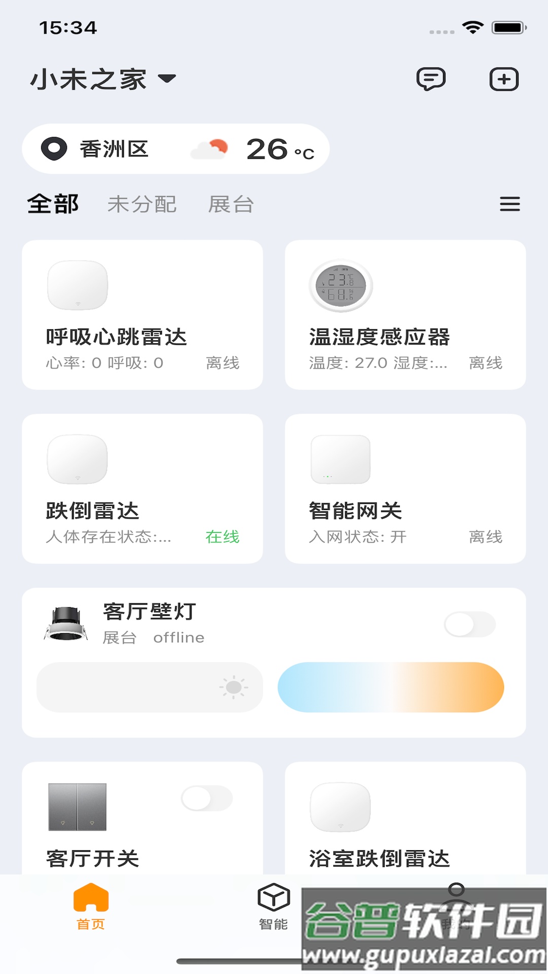 小未物联app截图4
