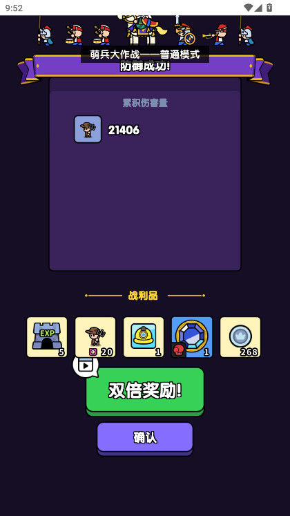 萌兵大作战内置功能菜单最新版截图1