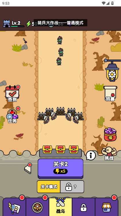 萌兵大作战内置功能菜单最新版截图3