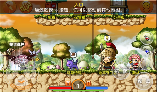 枫叶冒险岛安卓汉化版截图2