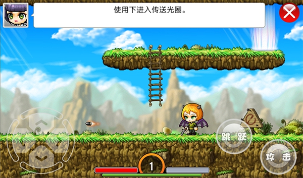 枫叶冒险岛安卓汉化版截图3