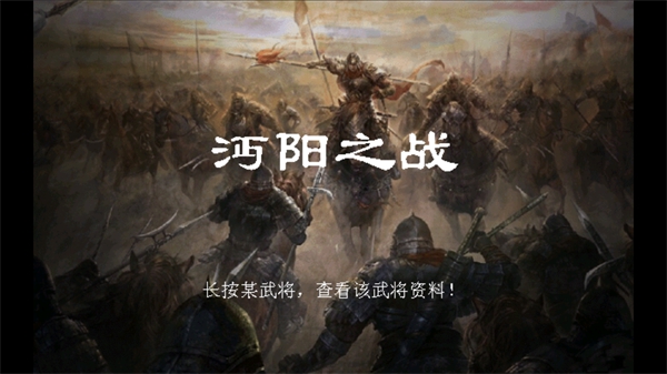 三国志姜维传截图3