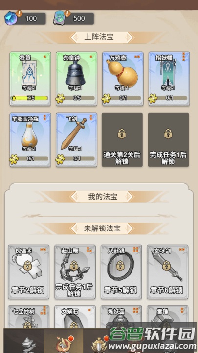 少年仙途游戏截图2