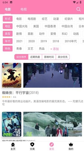 Hanime动漫APP 截图1