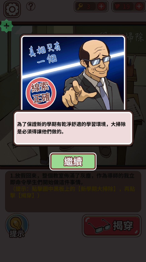秃头班导内置菜单截图1