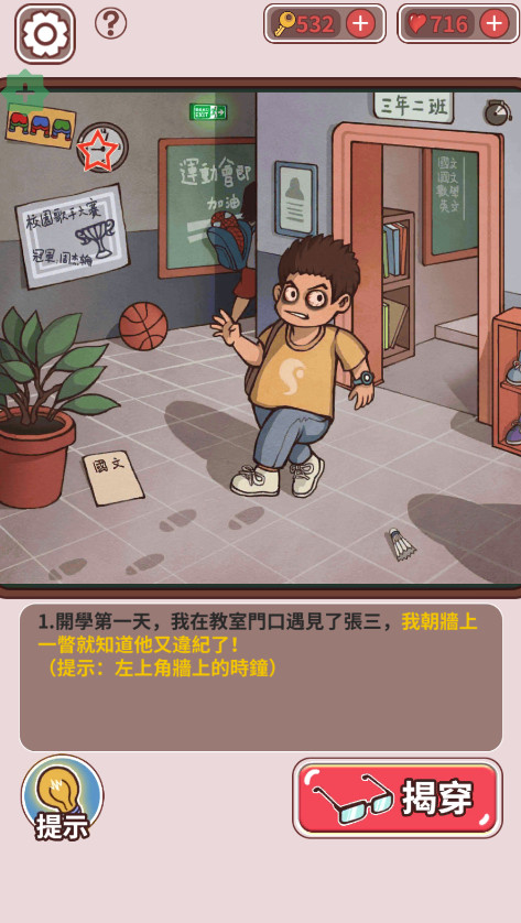 秃头班导内置菜单截图3