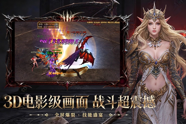 斗圣传说最新版本截图2