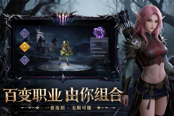 斗圣传说最新版本截图3