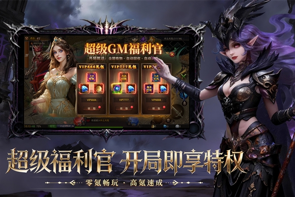 斗圣传说最新版本截图4