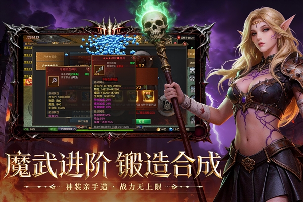 斗圣传说最新版本截图5