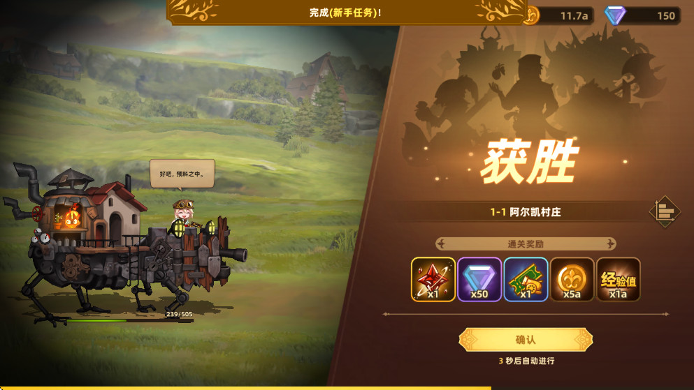 洛伊的移动要塞最新版本截图1