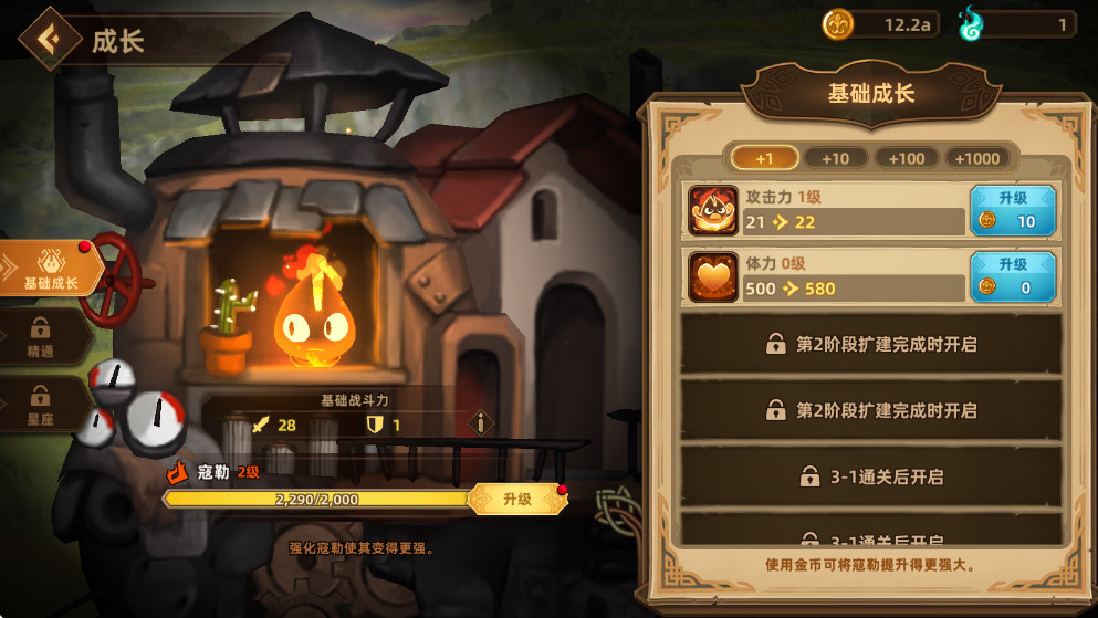 洛伊的移动要塞最新版本截图3