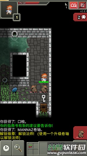 破碎像素地牢最新版官方下载(Shattered Pixel Dungeon)截图1