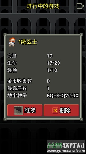 破碎像素地牢最新版官方下载(Shattered Pixel Dungeon)截图2
