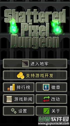 破碎像素地牢最新版官方下载(Shattered Pixel Dungeon)截图4