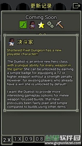 破碎像素地牢最新版官方下载(Shattered Pixel Dungeon)截图5