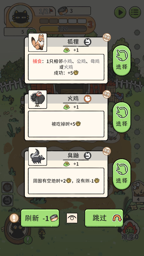 猫神牧场最新版截图3