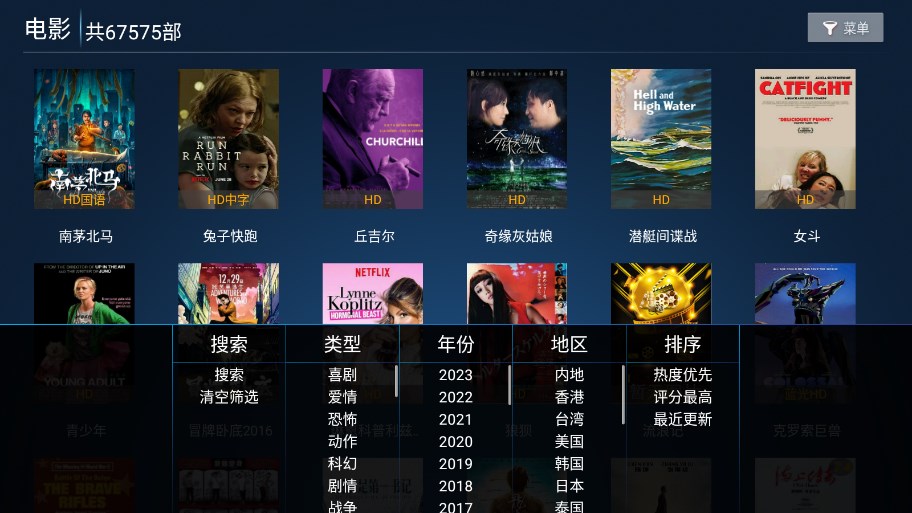 掌上视界APP(含截图3