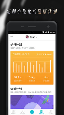 Comper健康 官方版截图1
