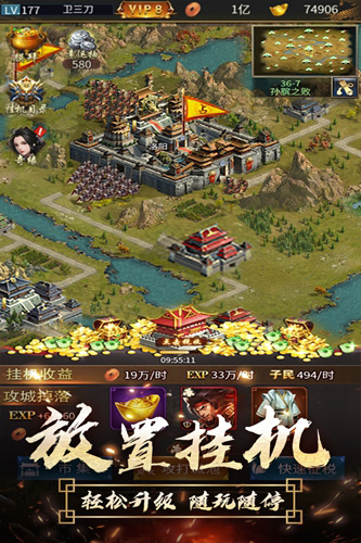 逍遥三国QQ微信版截图2
