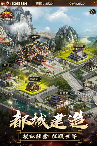逍遥三国QQ微信版截图3