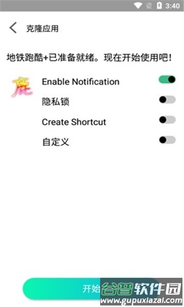 迷鹿框架v3正式版下载截图3