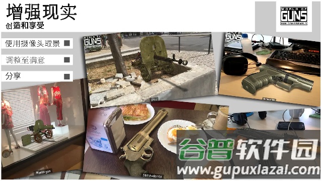 枪炮世界游戏下载截图1