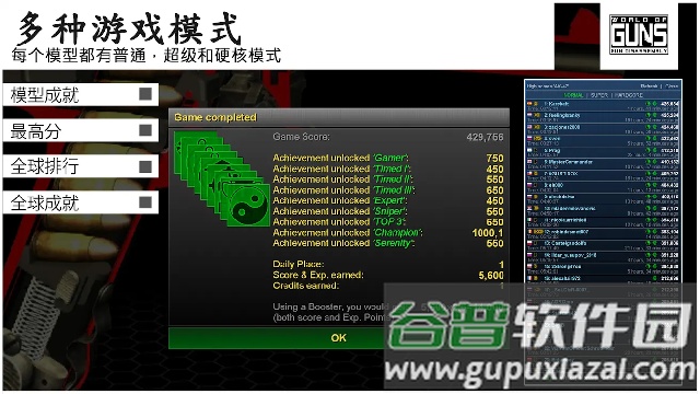 枪炮世界游戏下载截图3