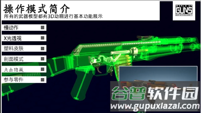 枪炮世界游戏下载截图4