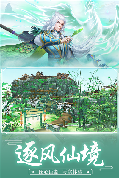 王者修仙无需登陆版截图3