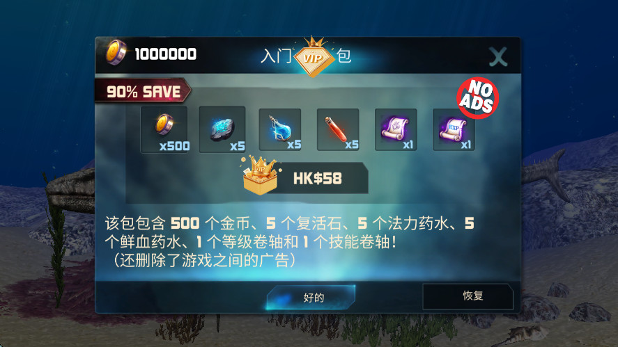 沧龙模拟器无限金币版截图1