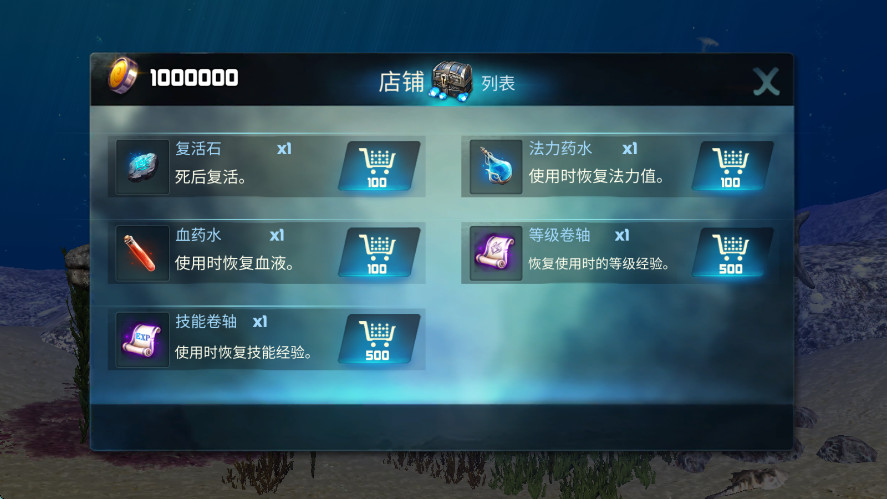 沧龙模拟器无限金币版截图4