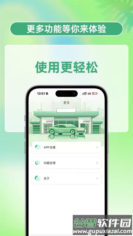 丁威特app下载安装截图4