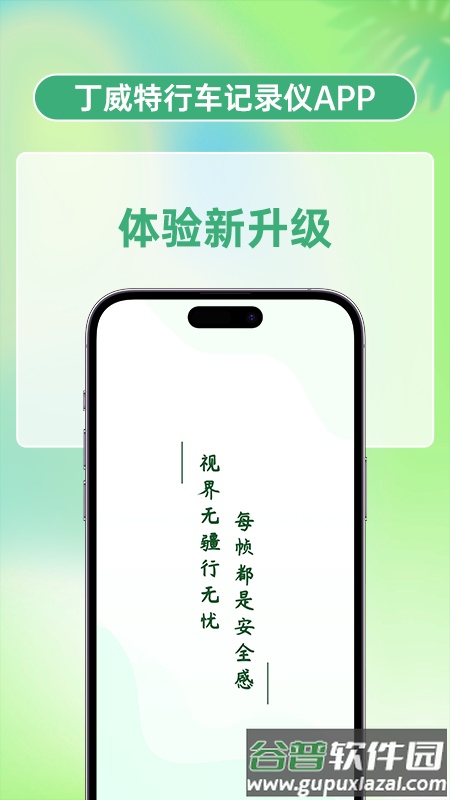 丁威特app下载安装截图5